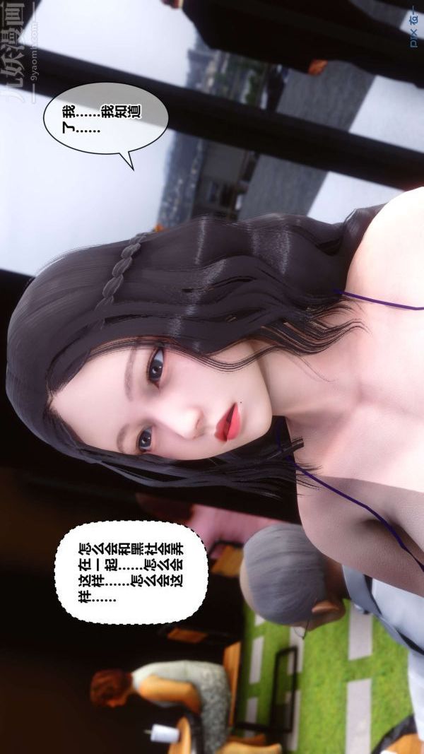 [3D]秘密第18章-02话