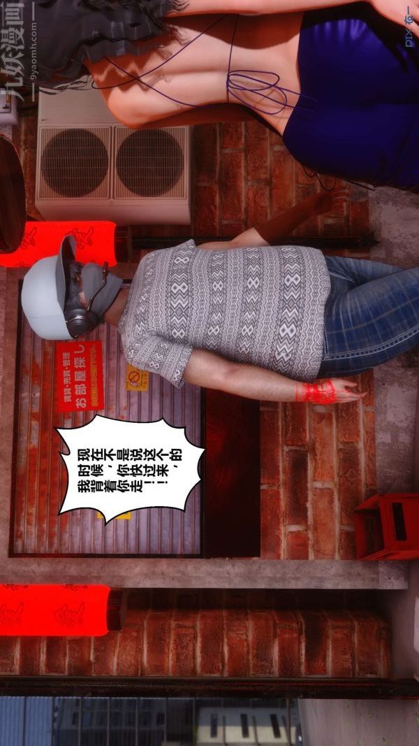 [3D]秘密第18章-02话