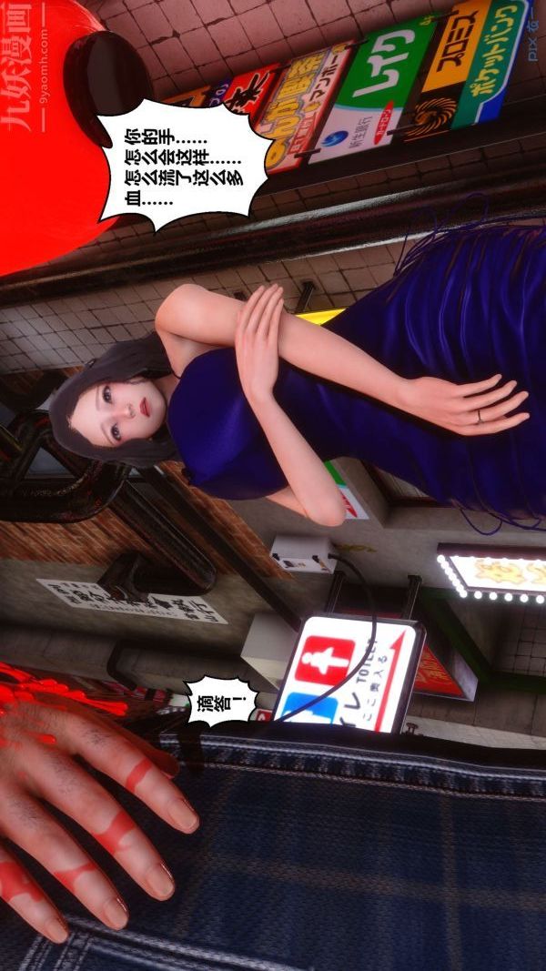 [3D]秘密第18章-02话