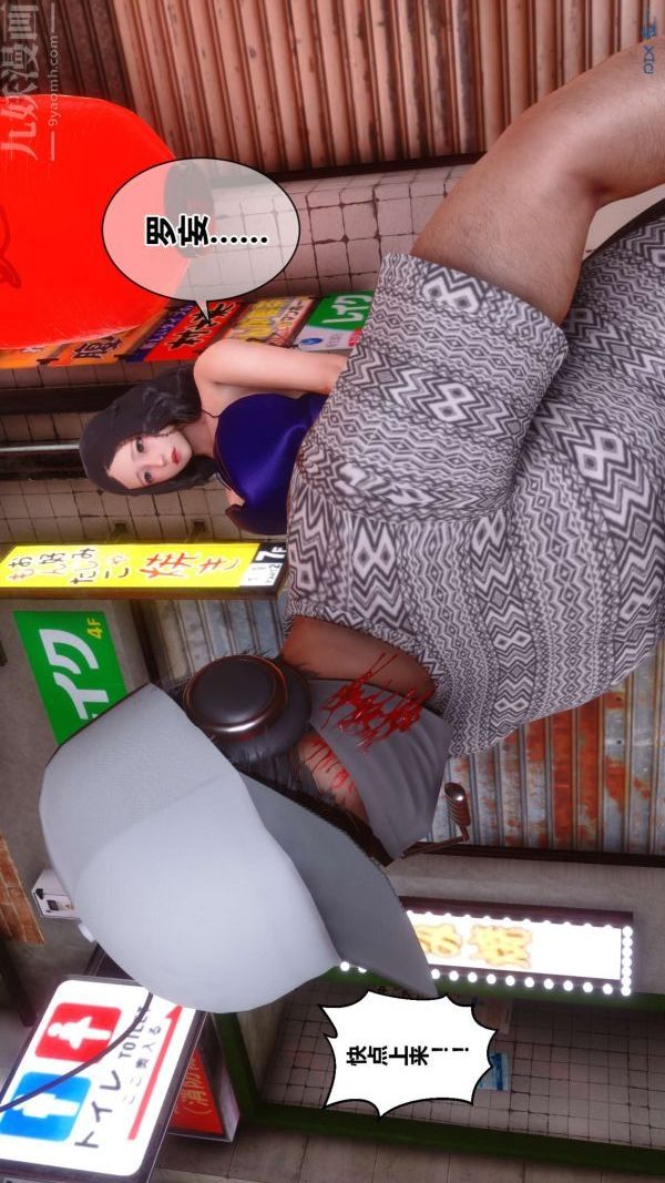 [3D]秘密第18章-02话