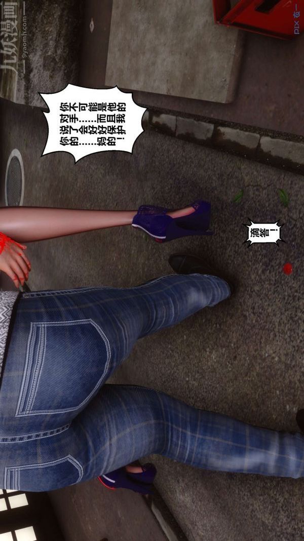 [3D]秘密第18章-02话