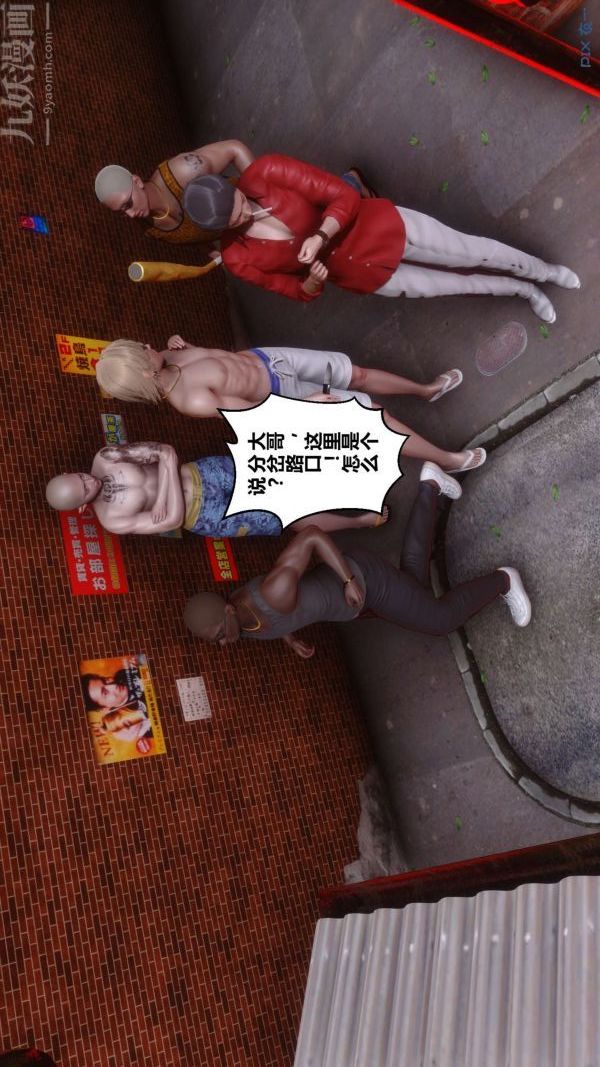 [3D]秘密第18章-02话