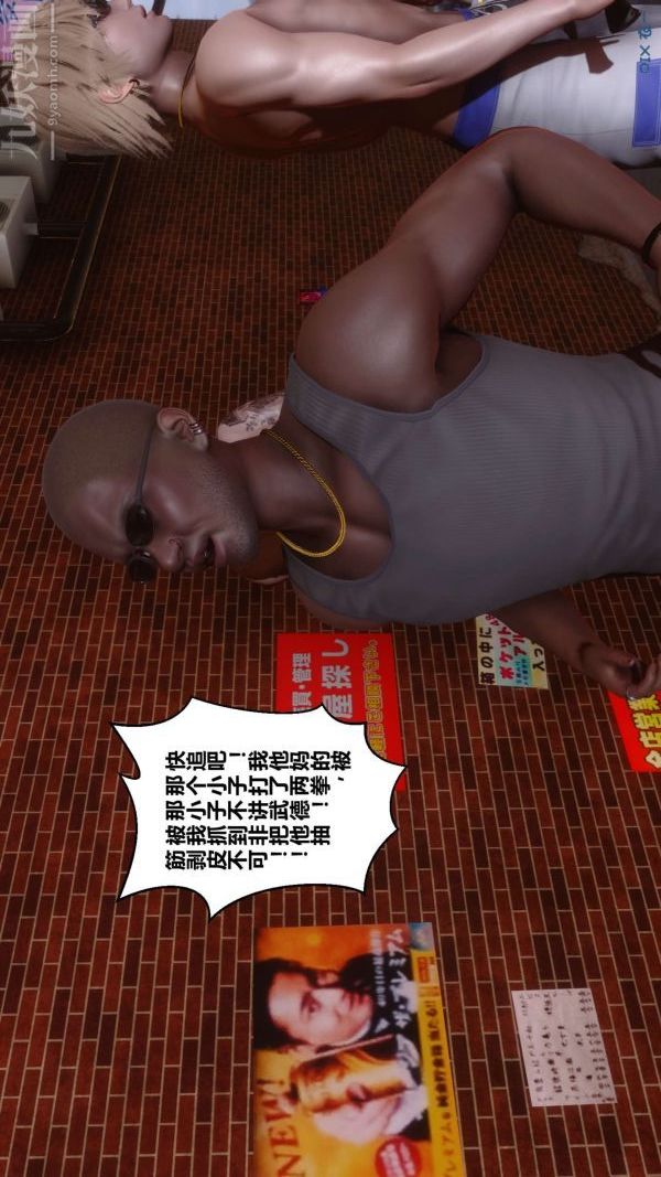 [3D]秘密第18章-02話