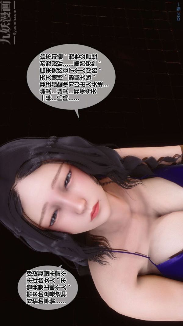 [3D]秘密第18章-02话