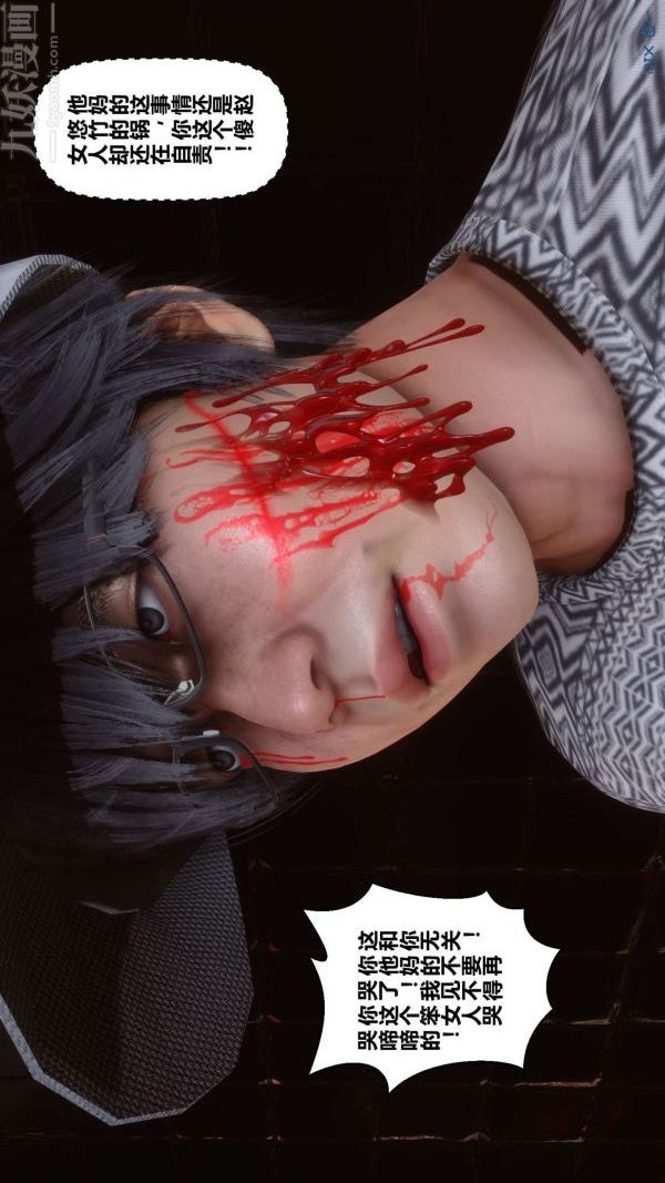 [3D]秘密第18章-02话