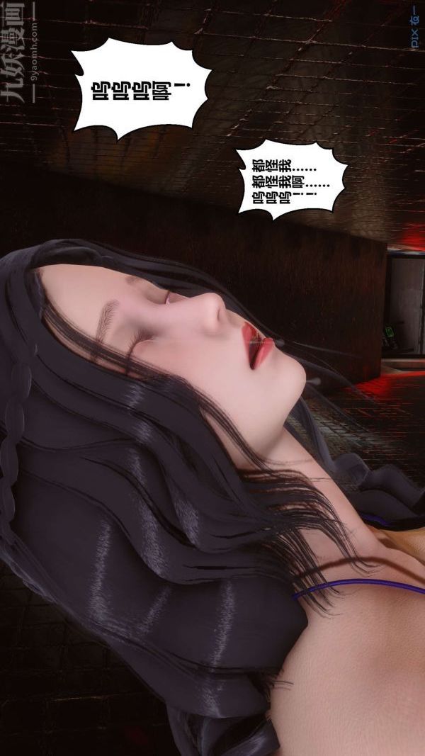 [3D]秘密第18章-02话