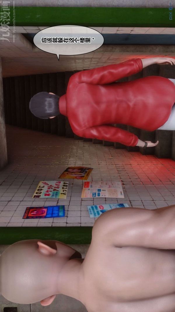 [3D]秘密第18章-02话