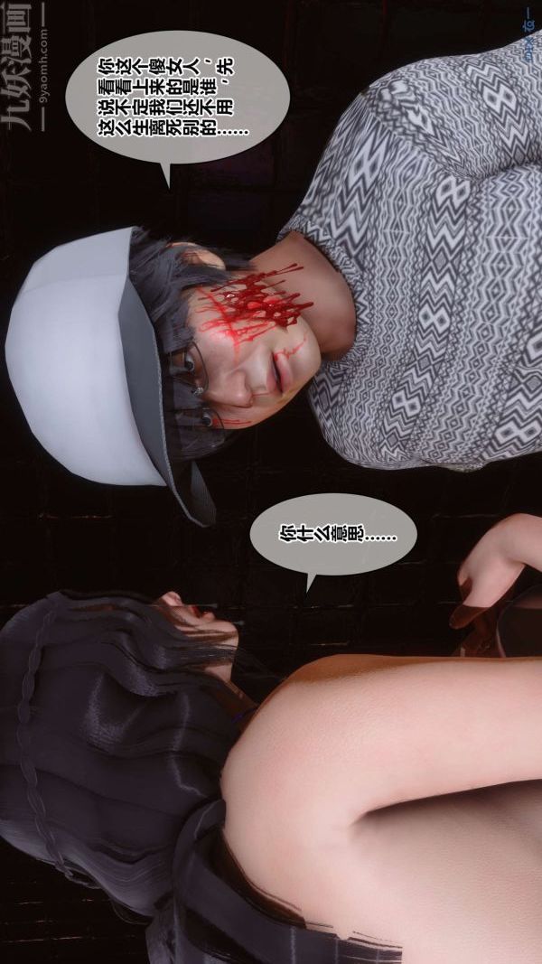 [3D]秘密第18章-02話