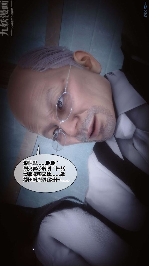 [3D]秘密第18章-03话