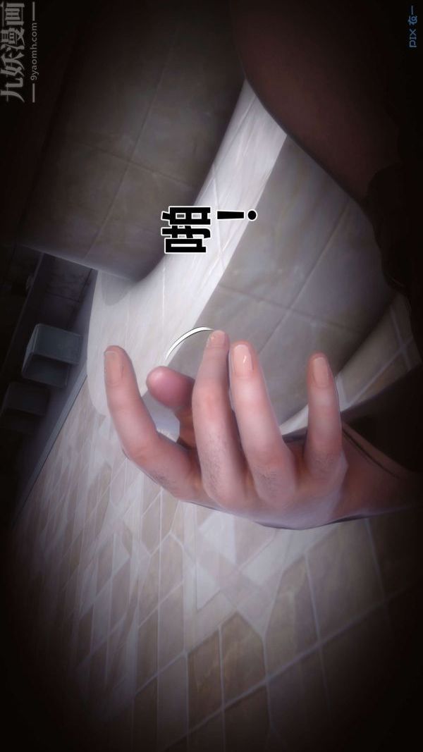 [3D]秘密第18章-03话