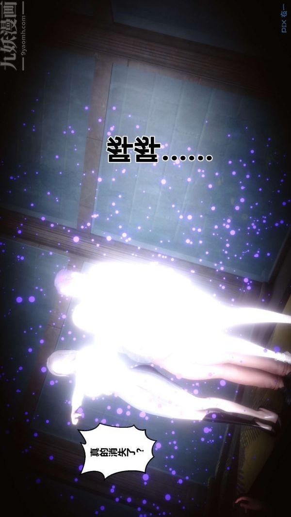 [3D]秘密第18章-03话