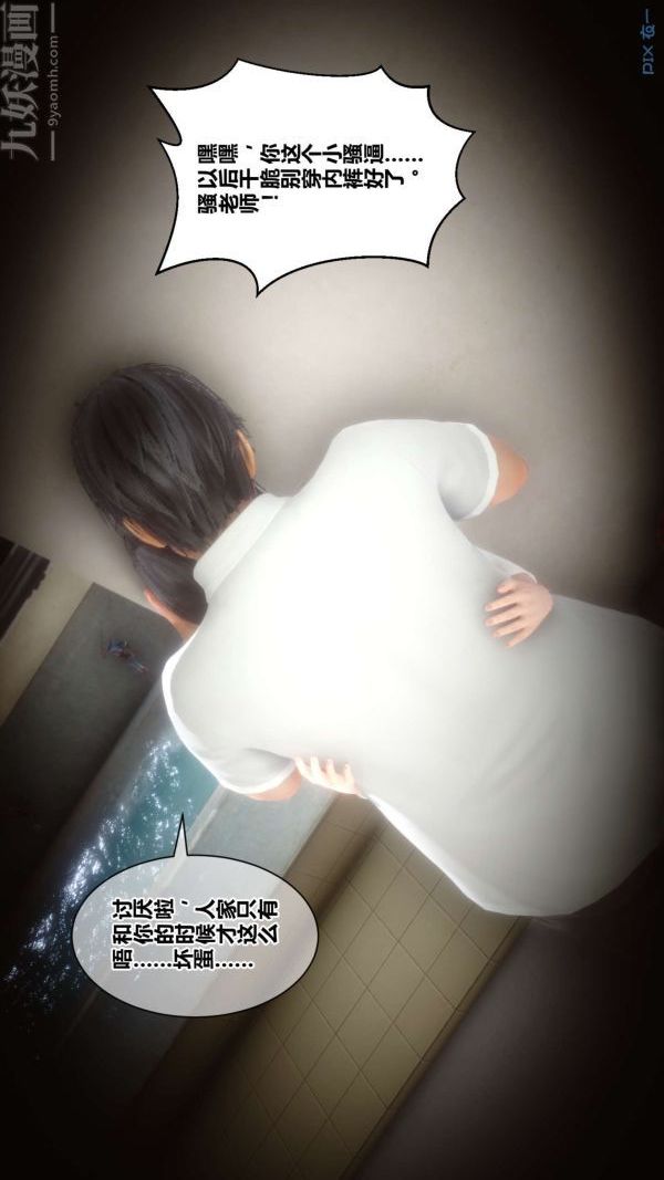 [3D]秘密第18章-03话