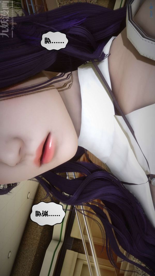 [3D]秘密第18章-03話