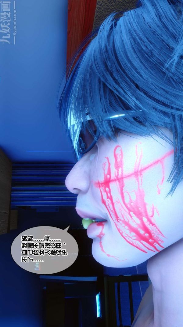 [3D]秘密第18章-03話