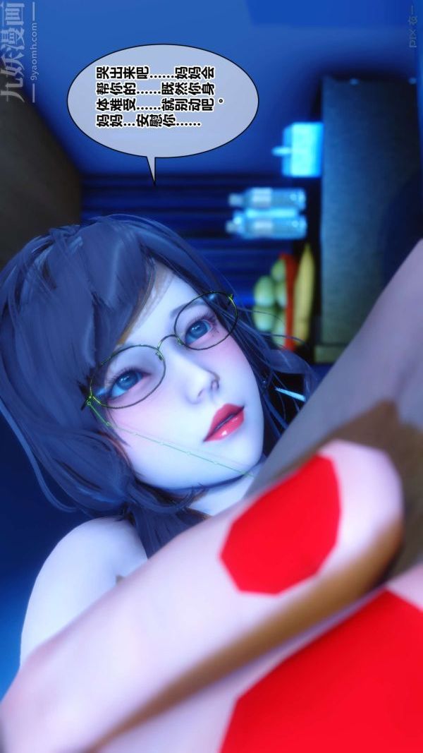 [3D]秘密第18章-03話