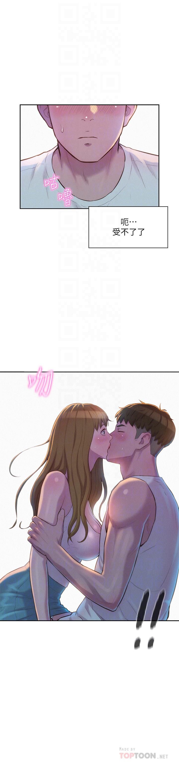 浪漫露營第23話-願賭服輸的處女