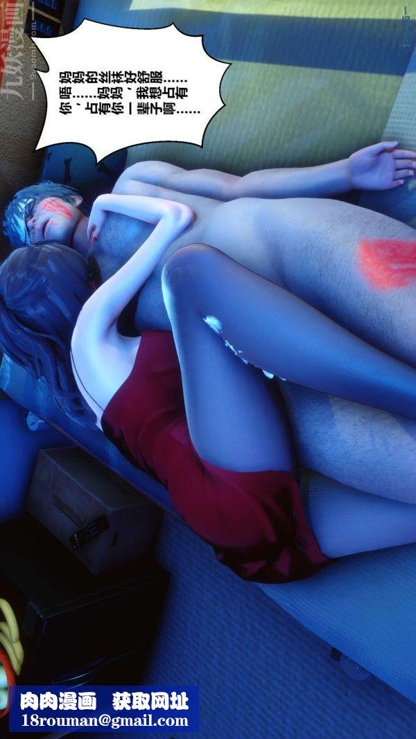 [3D]秘密第18章-03話