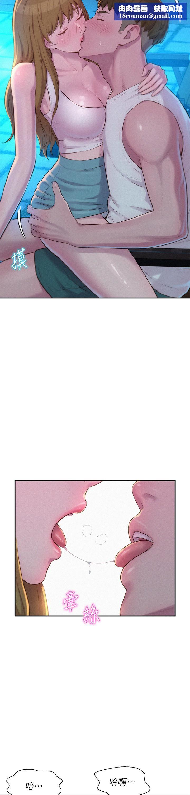 浪漫露营第23话-愿赌服输的处女