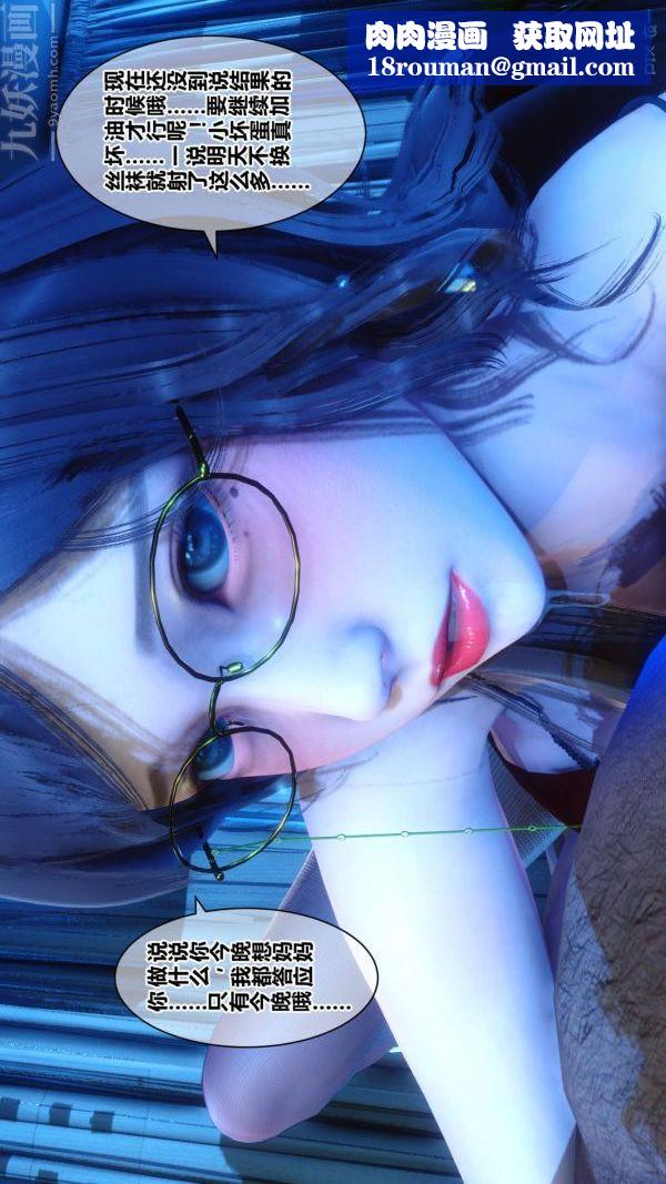 [3D]秘密第18章-04话