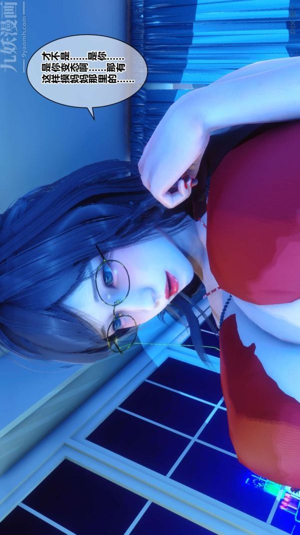 [3D]秘密第18章-04话