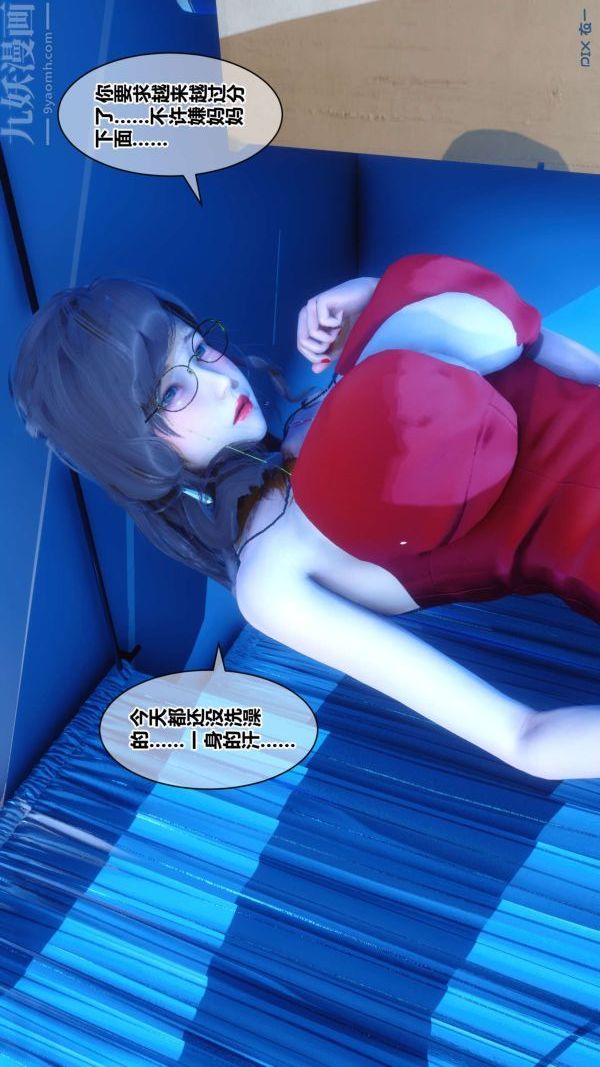 [3D]秘密第18章-04话