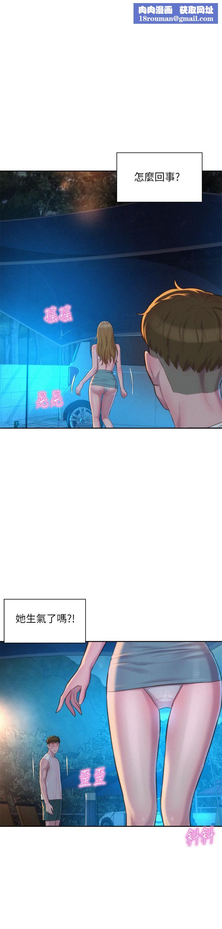 浪漫露营第24话-在车上帮处女开鲍