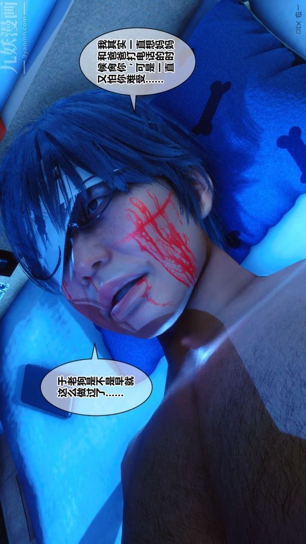 [3D]秘密第18章-04話