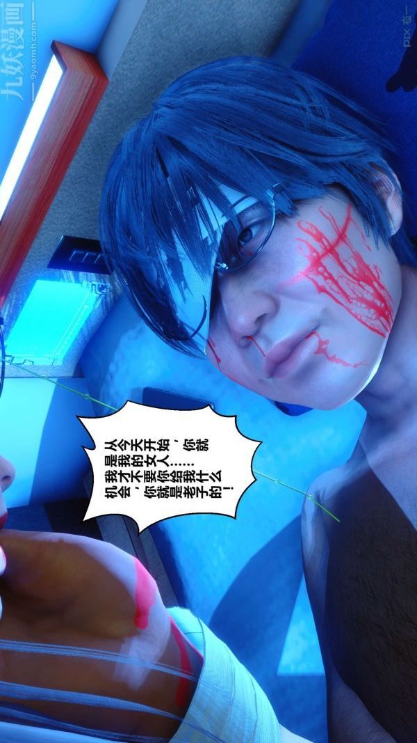 [3D]秘密第18章-04话