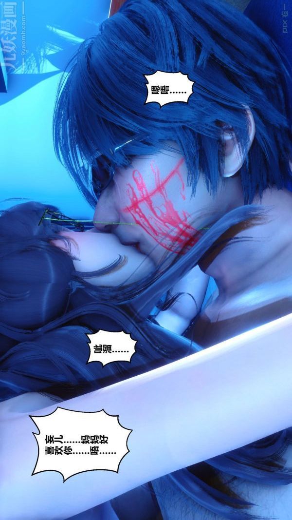 [3D]秘密第18章-04話