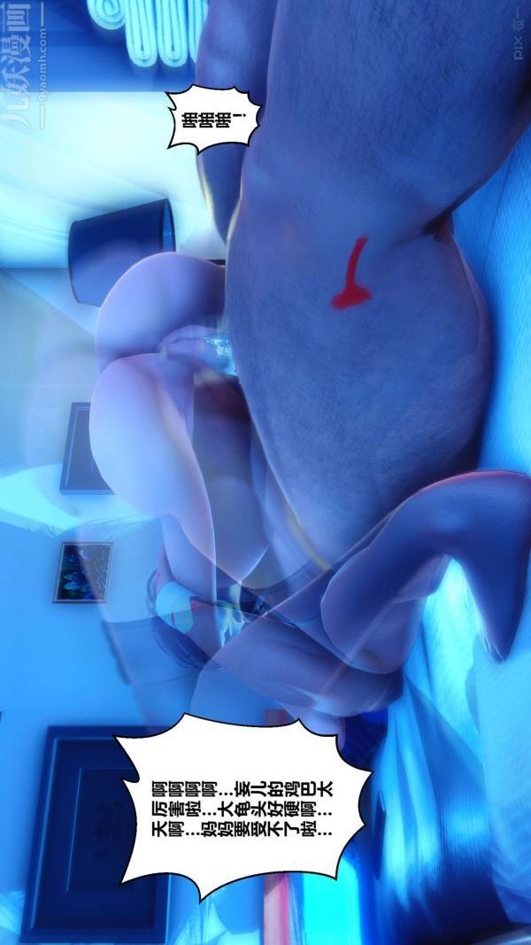 [3D]秘密第18章-04話