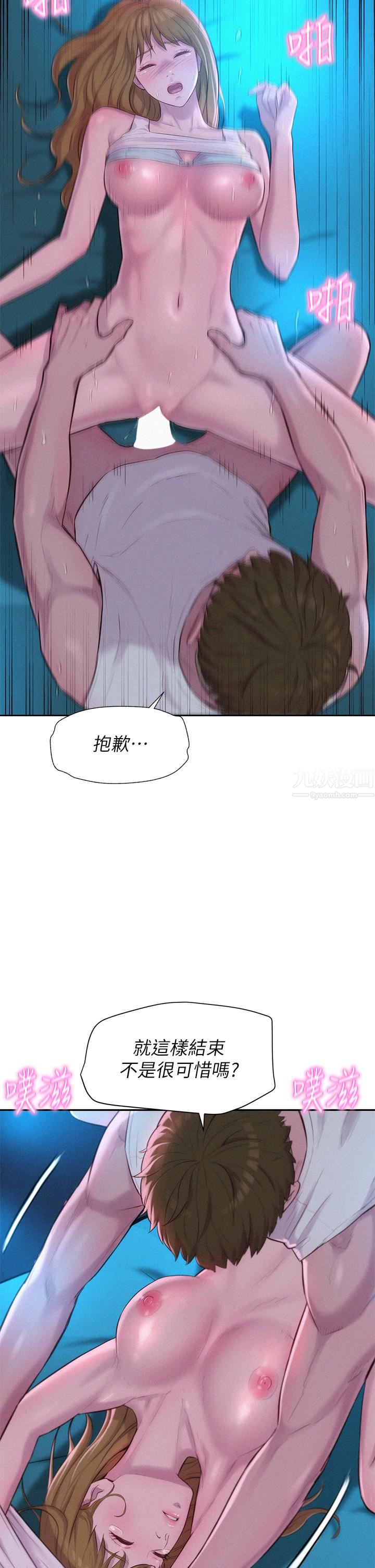 浪漫露营第25话-刺激万分的火车便当