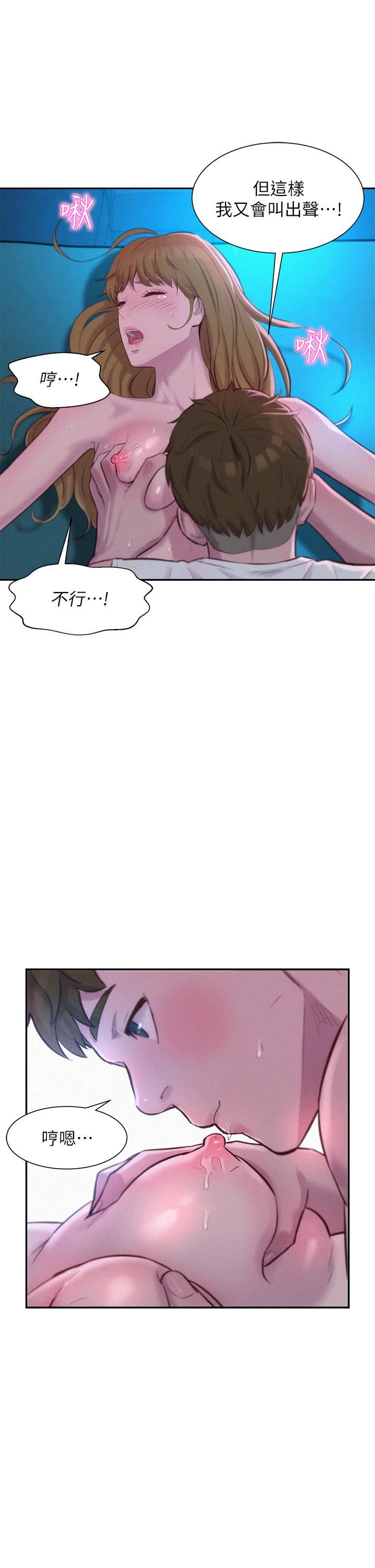 浪漫露营第25话-刺激万分的火车便当