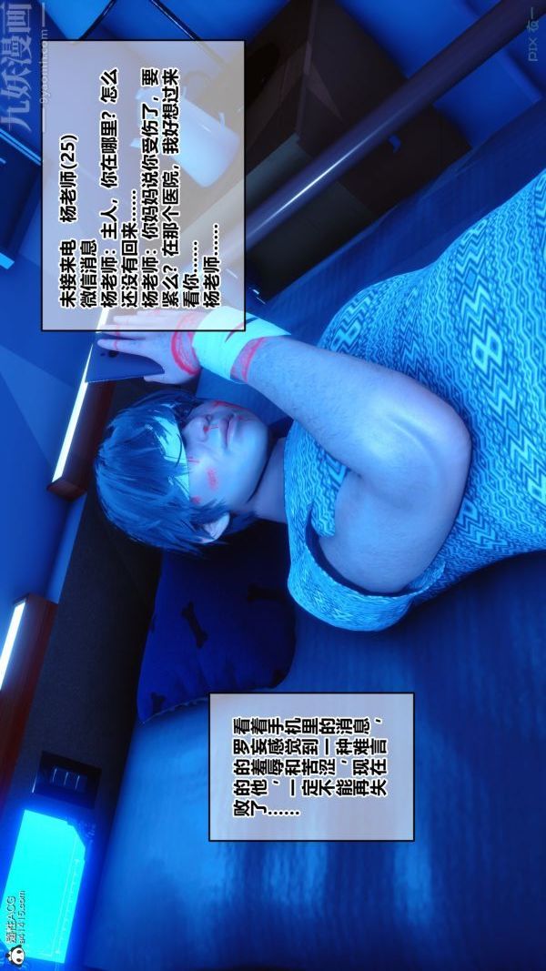 [3D]秘密第19章-01话