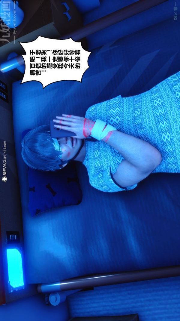 [3D]秘密第19章-01话