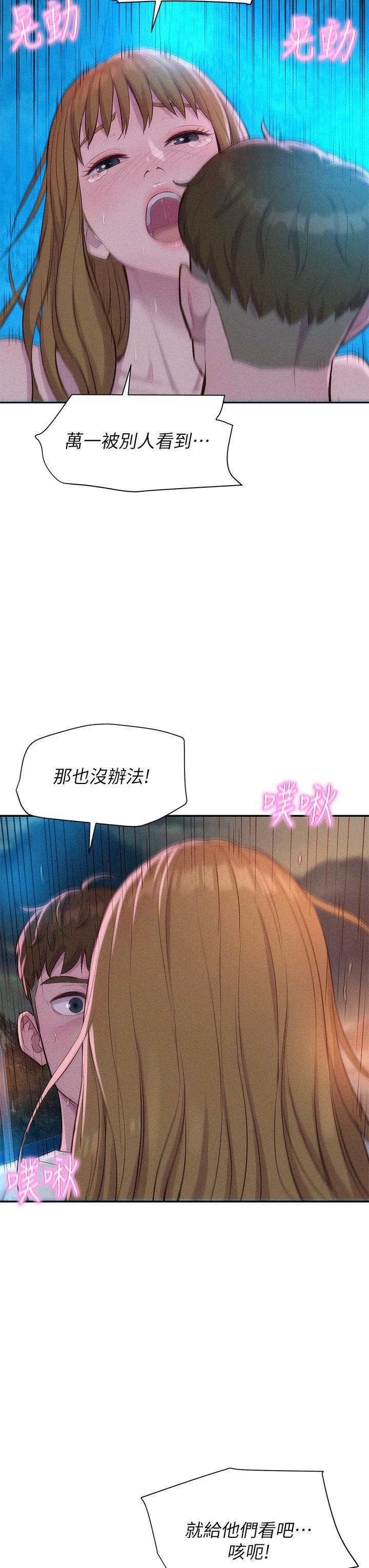 浪漫露营第25话-刺激万分的火车便当