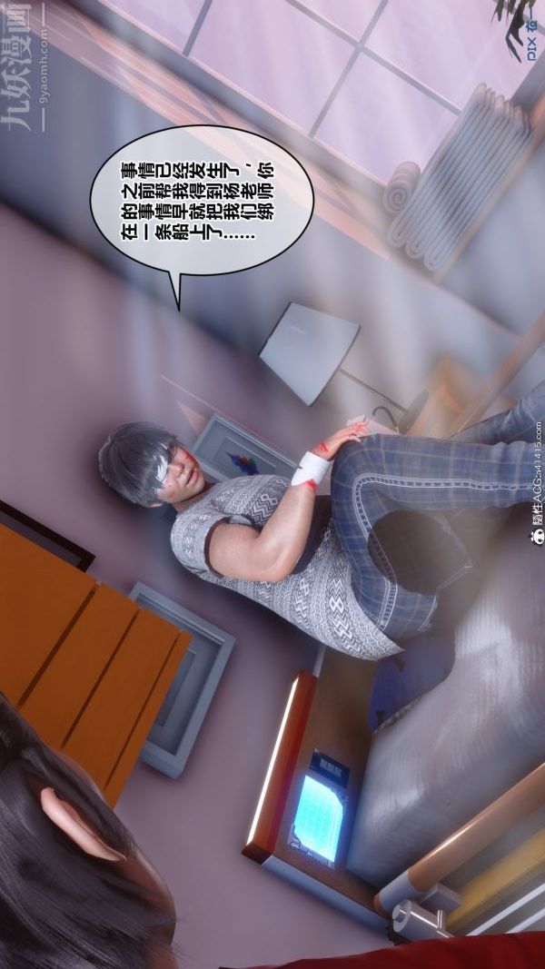 [3D]秘密第19章-01话