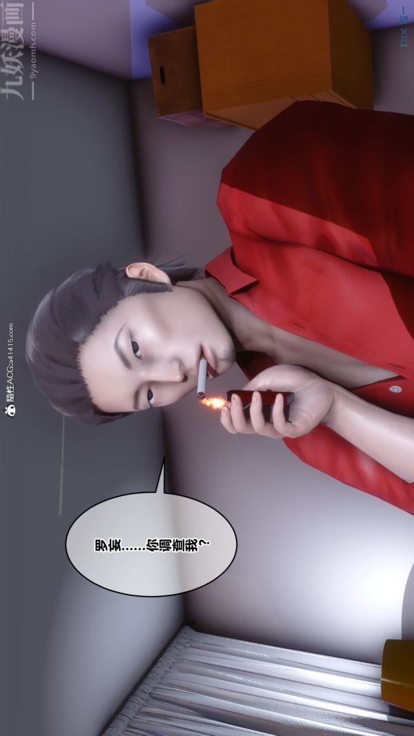 [3D]秘密第19章-01话