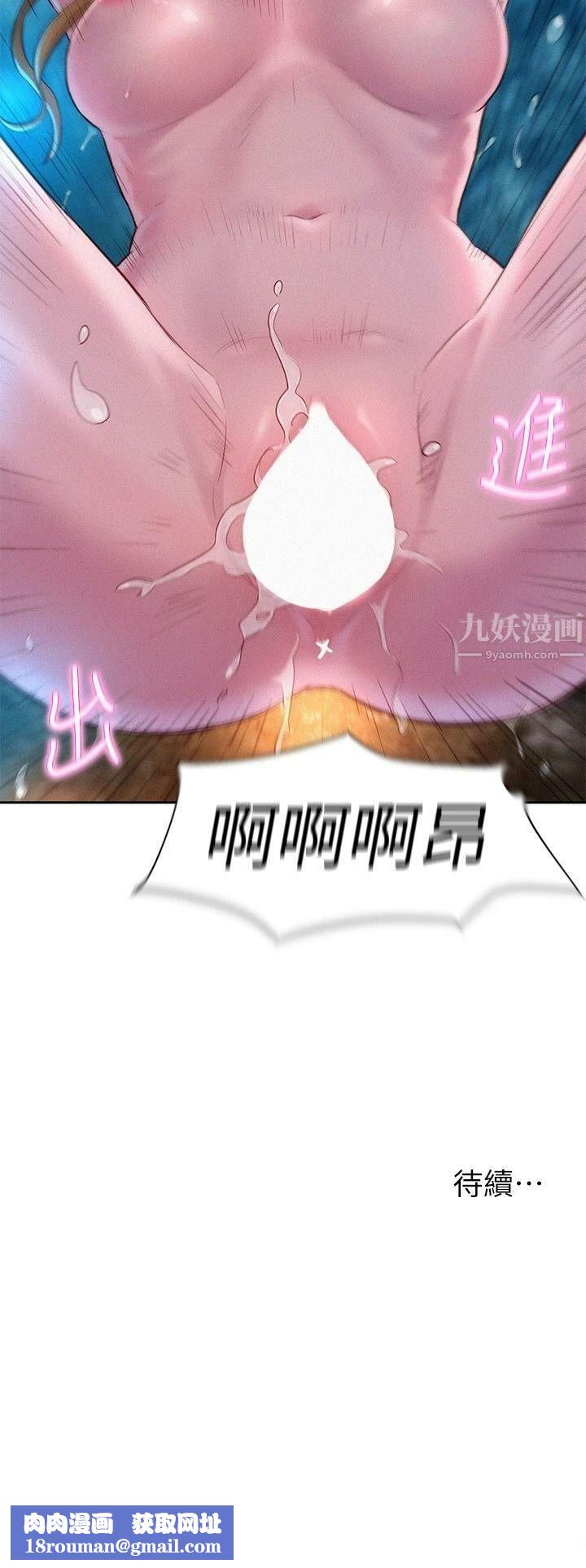 浪漫露營第25話-刺激萬分的火車便當