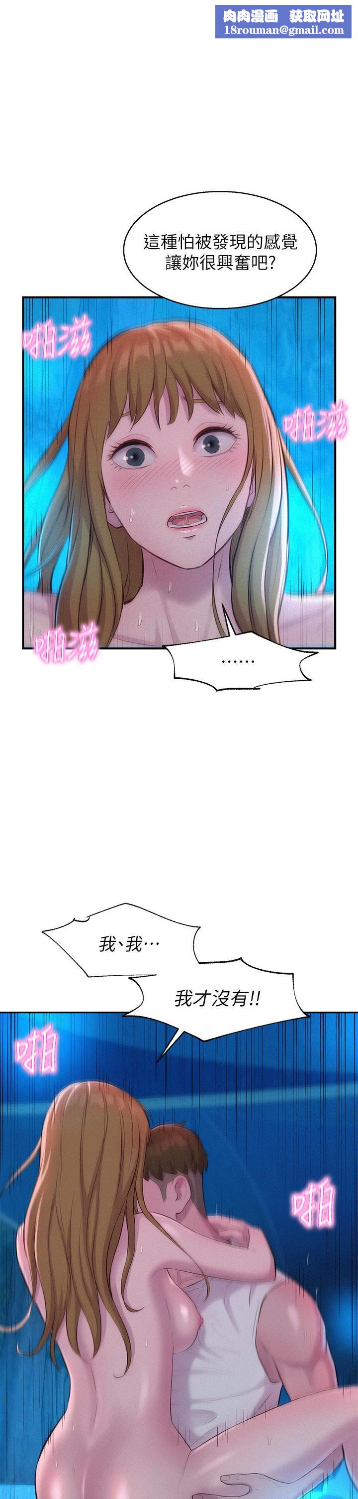 浪漫露营第26话-这次我会确实堵住妳的嘴