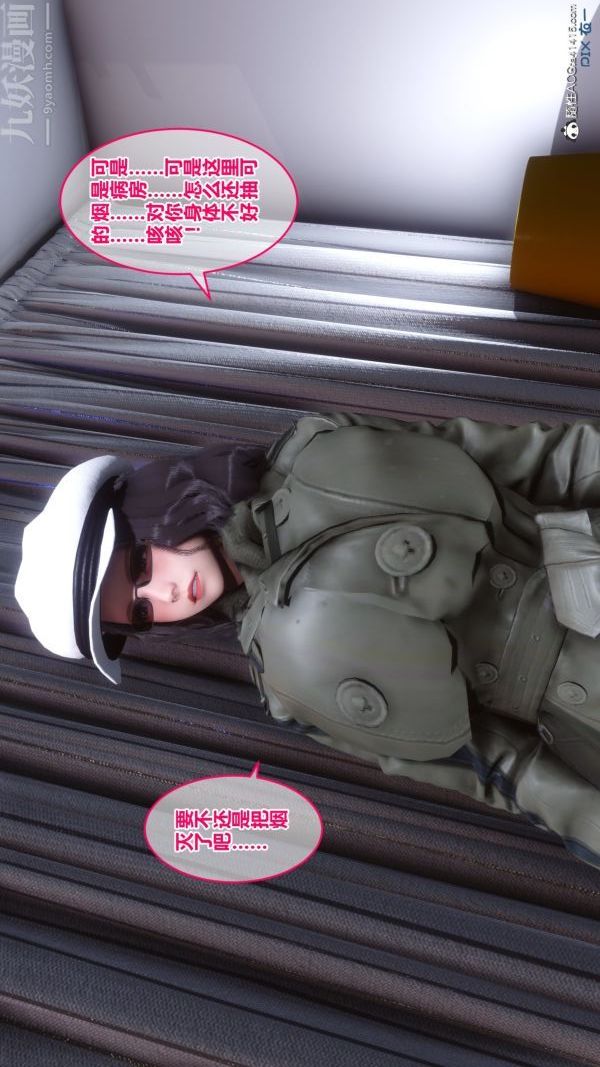 [3D]秘密第19章-01话