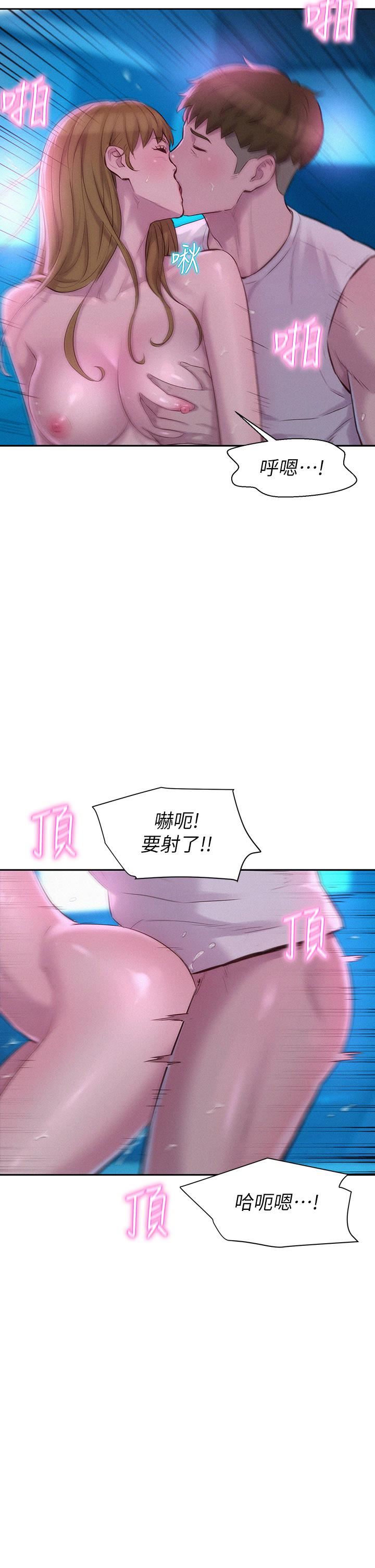 浪漫露營第26話-這次我會確實堵住妳的嘴