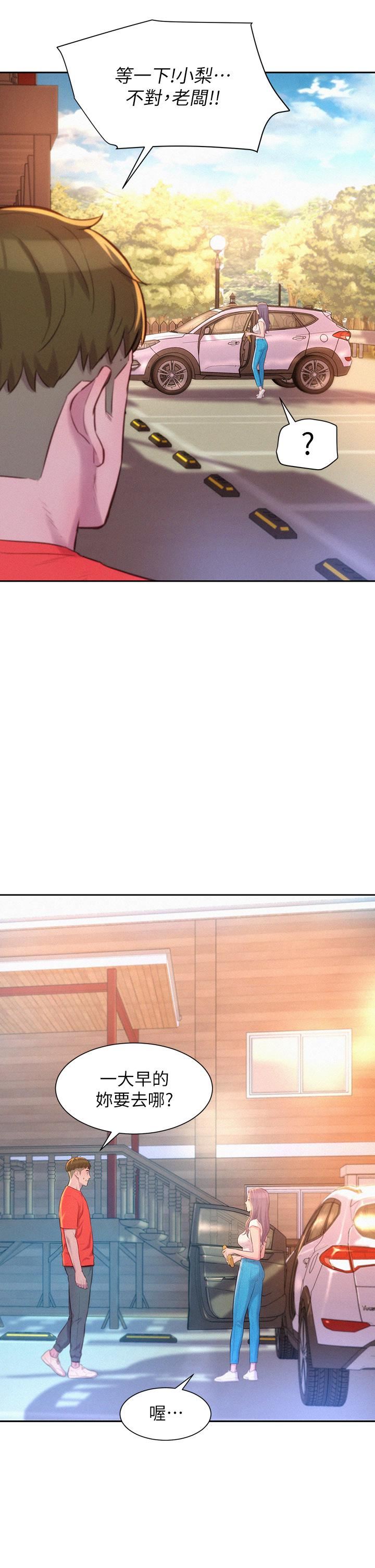 浪漫露營第26話-這次我會確實堵住妳的嘴