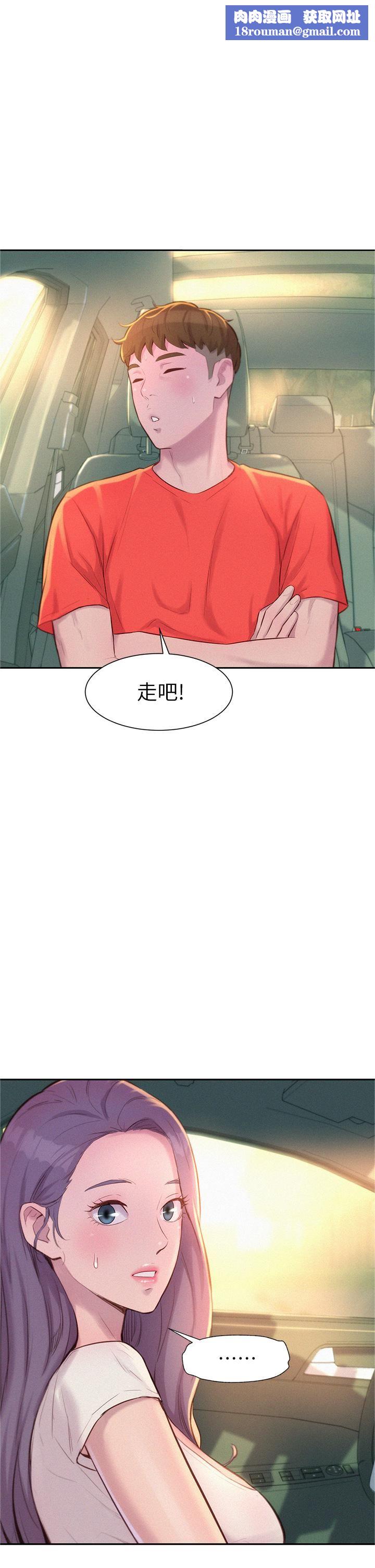 浪漫露营第27话-要我住手却湿成这样?