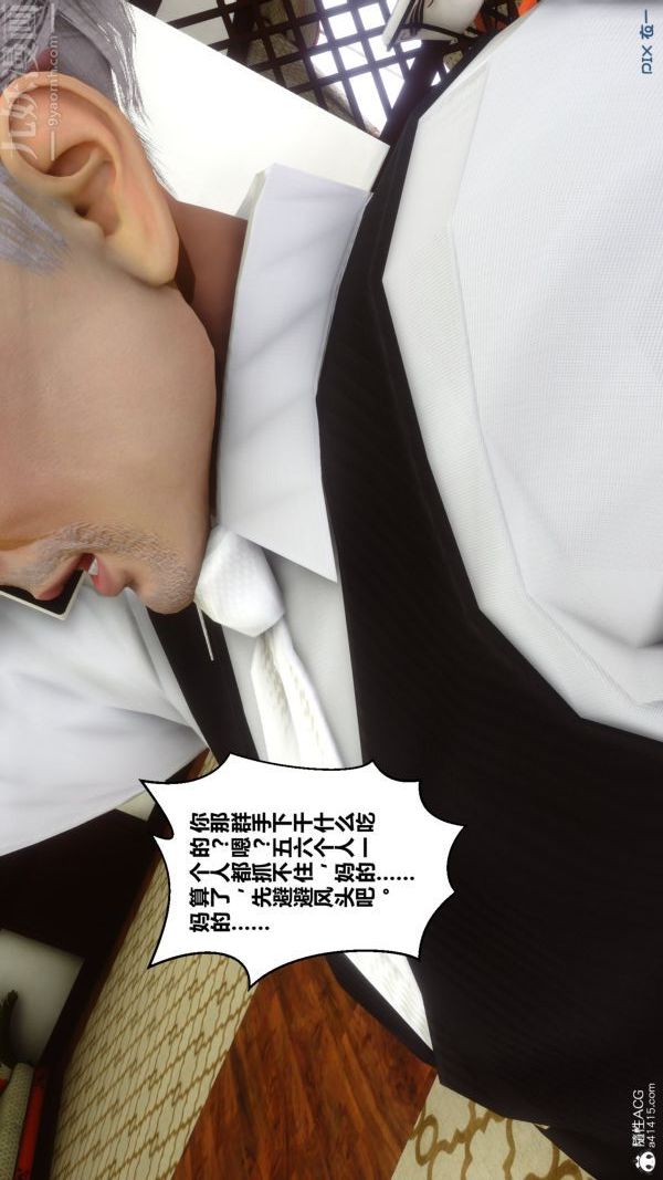 [3D]秘密第19章-01话