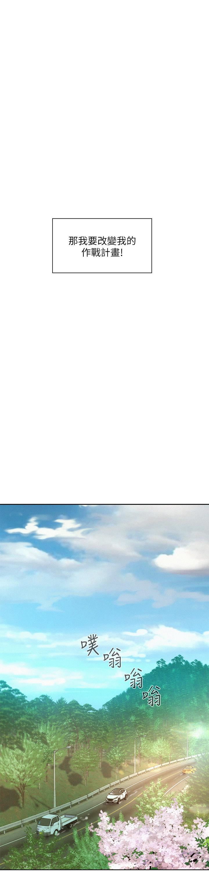 浪漫露营第27话-要我住手却湿成这样?