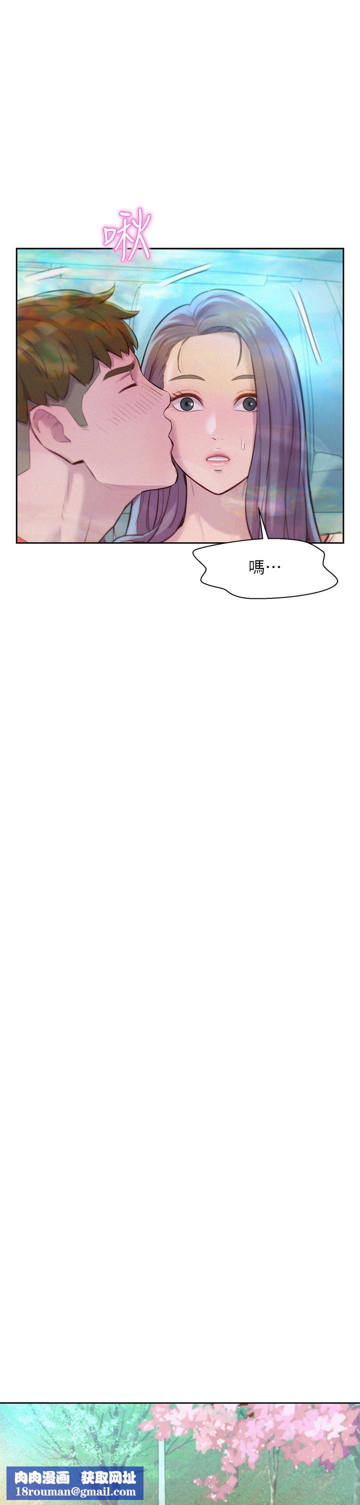 浪漫露營第27話-要我住手卻濕成這樣?