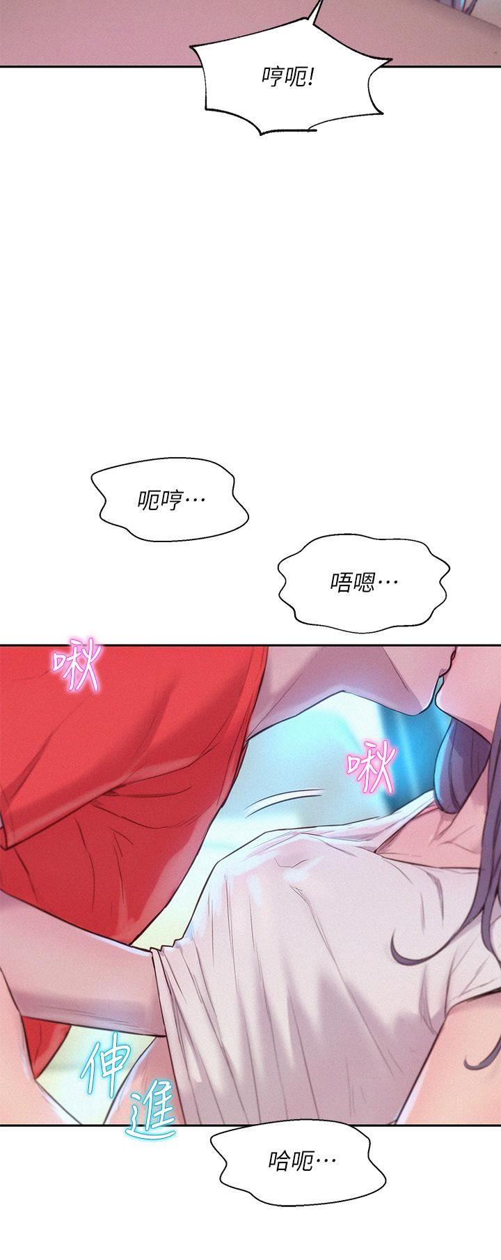 浪漫露營第27話-要我住手卻濕成這樣?