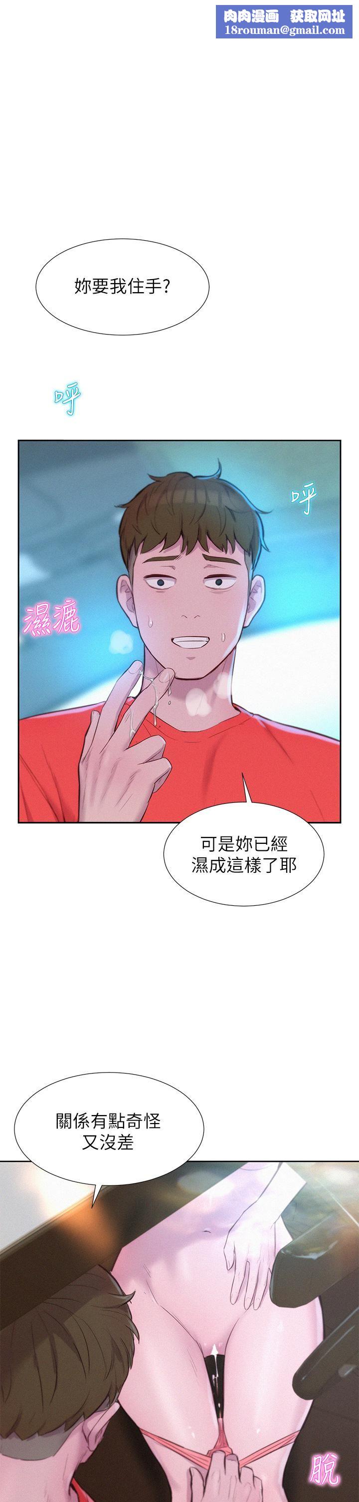 浪漫露营第28话-被抠到求饶