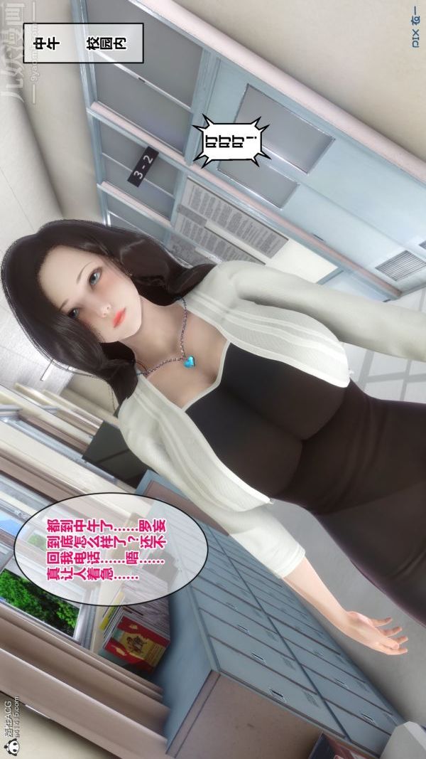 [3D]秘密第19章-02话