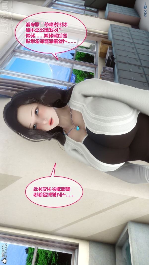 [3D]秘密第19章-02话